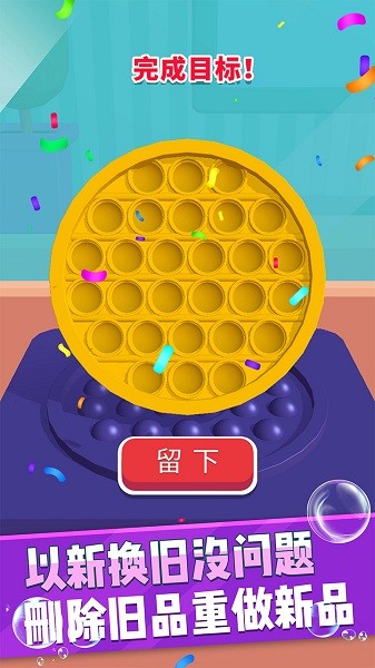 工藝創(chuàng)造游戲 v1.0 安卓版 2