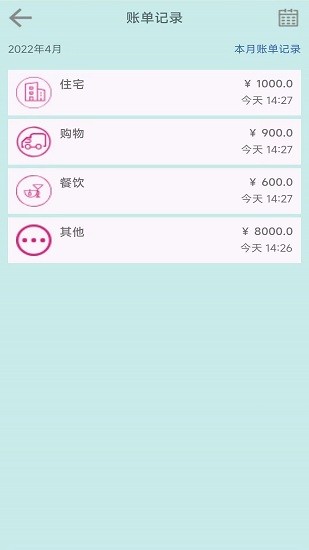 黎吧記賬最新版下載