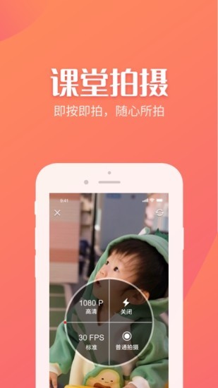 抓拍相簿機構版 v1.0.1.1 安卓版 3