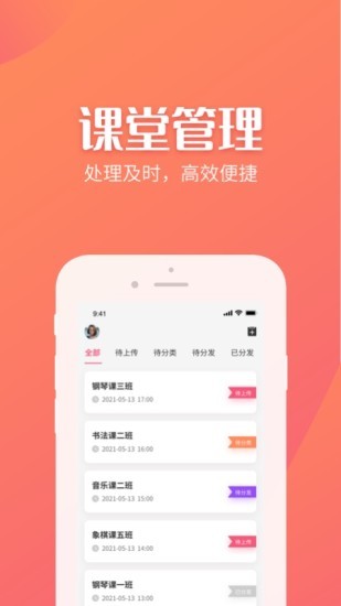 抓拍相簿機構版 v1.0.1.1 安卓版 2