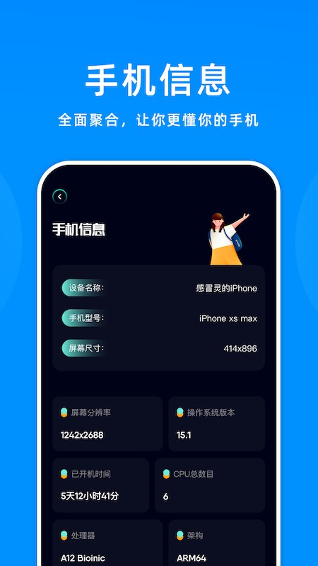 wefi萬能神器 v1.1 安卓版 1