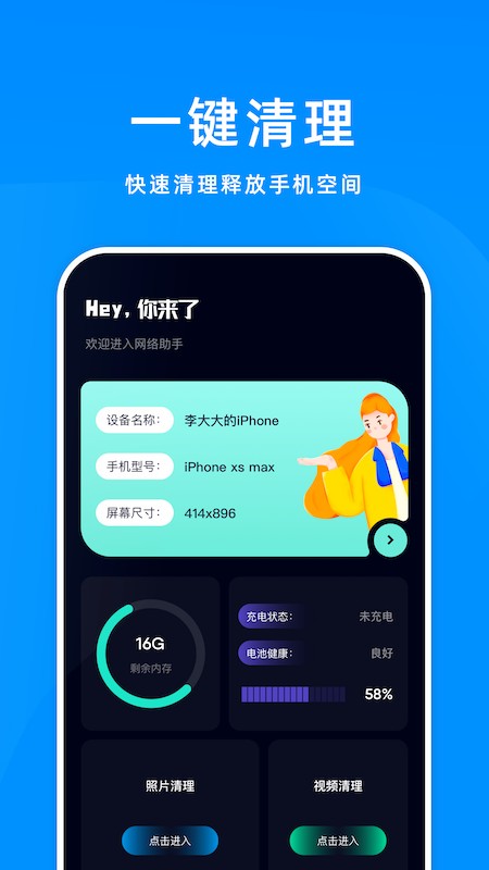 wefi萬能神器 v1.1 安卓版 0