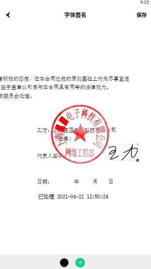 簽名工具手機(jī)版 v1.1 安卓版 0