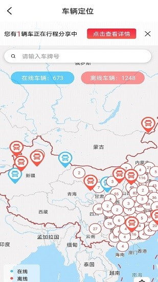 乘龍v+app