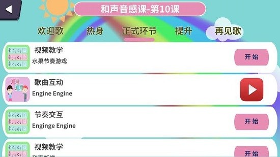 曉音曉樂機構版 v1.2.6 安卓版 0