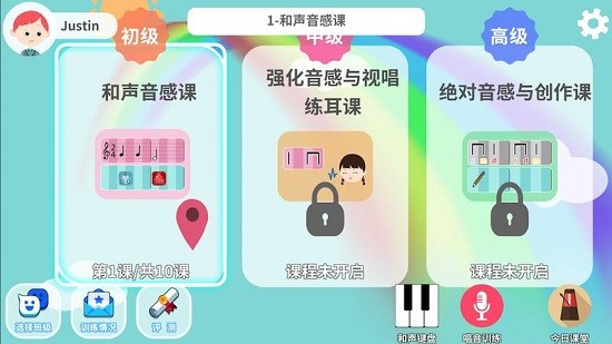 曉音曉樂機構版 v1.2.6 安卓版 2