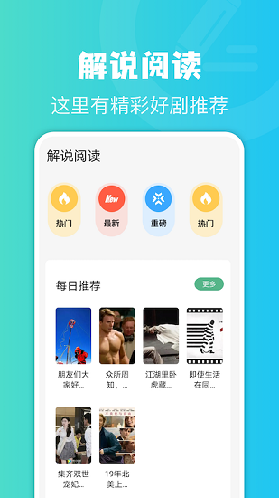 牛角閱讀器 v1.1 官方安卓版 1