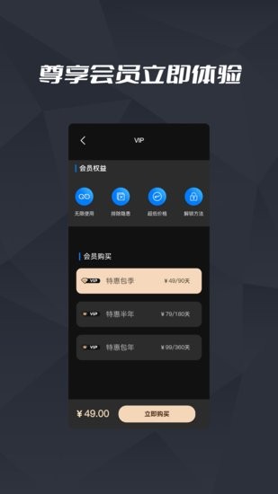 針孔攝像頭檢測(cè)王軟件 v1.0.3 安卓版 2