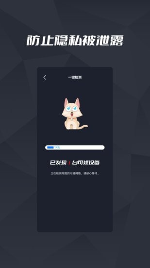 針孔攝像頭檢測(cè)王app