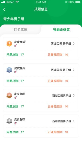 指尋機(jī)構(gòu)端 v2.0.15 安卓版 3