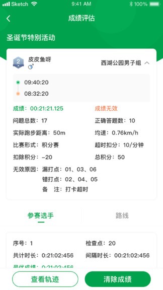 指尋機(jī)構(gòu)端手機(jī)版