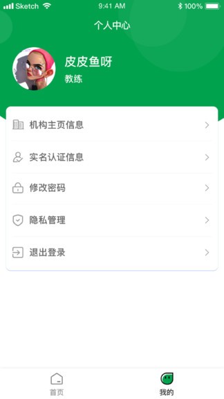 指尋機(jī)構(gòu)端 v2.0.15 安卓版 2