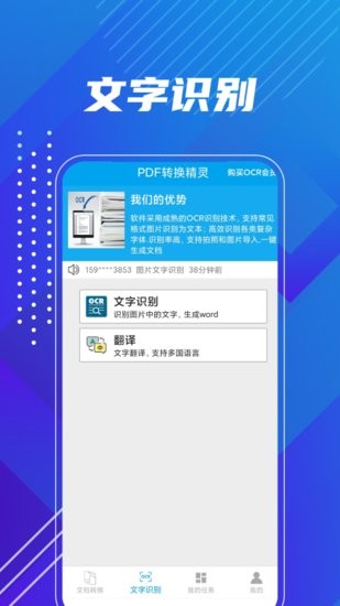 PDF轉(zhuǎn)換精靈手機版 v1 安卓版 0