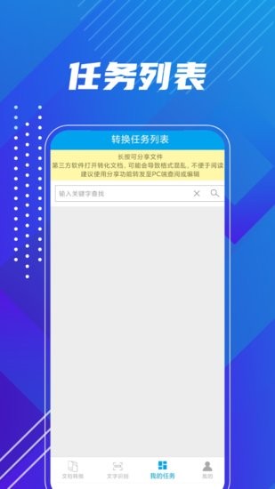 PDF轉(zhuǎn)換精靈手機版 v1 安卓版 1
