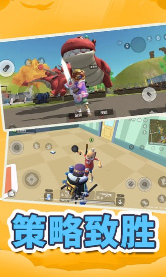 全民吃雞模擬器手機(jī)版 v1.0 安卓版 0