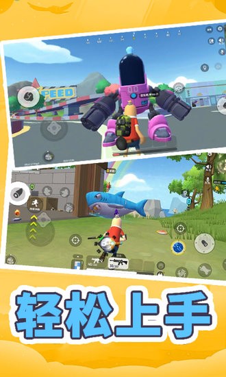 全民吃雞模擬器手機(jī)版 v1.0 安卓版 1