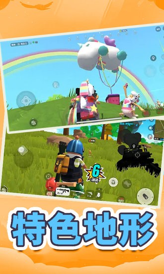 全民吃雞模擬器手機(jī)版 v1.0 安卓版 2