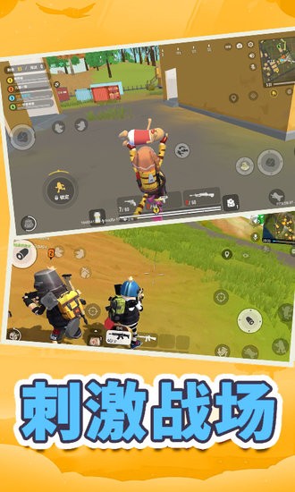 全民吃雞模擬器游戲