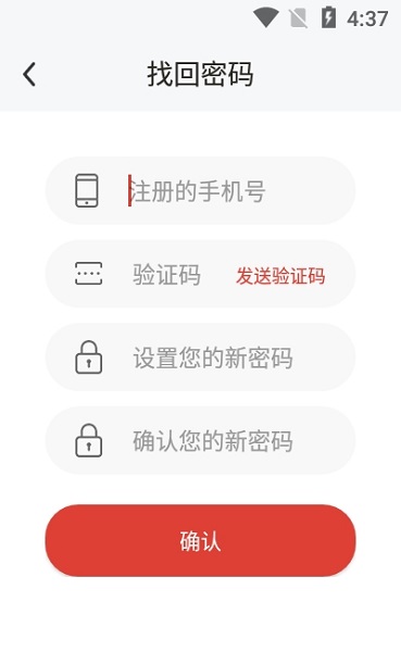 指尖超達 v3.8 安卓版 2