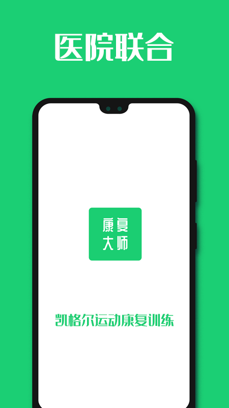 長海失禁管理軟件 v1.0.1 安卓版 2
