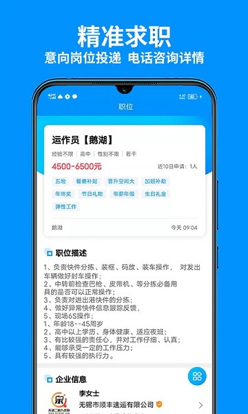無錫人才網(wǎng)手機版0