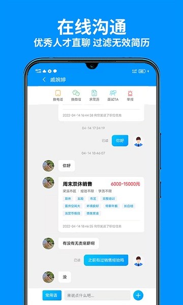 無錫人才網(wǎng)手機版2