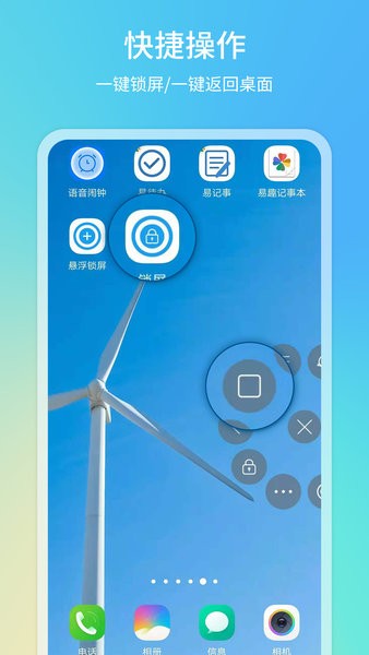 懸浮球一鍵鎖屏app v3.4.117 安卓版 0