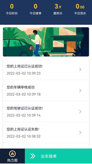 寶雞行司機(jī)端 v1.0.0 安卓版 0