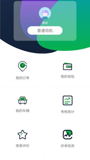 寶雞行司機(jī)版