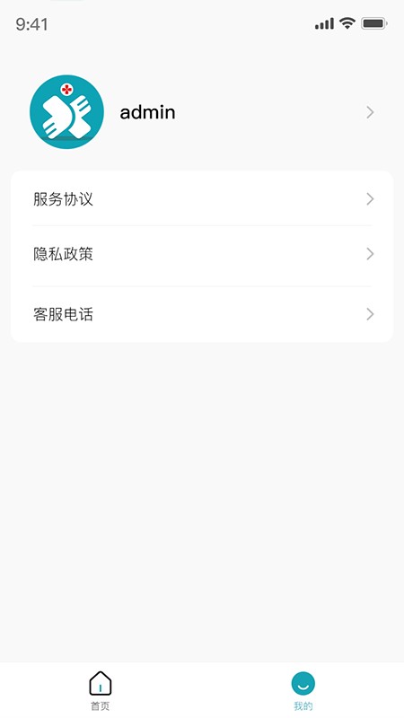 小醫(yī)在線采集端手機(jī)版0
