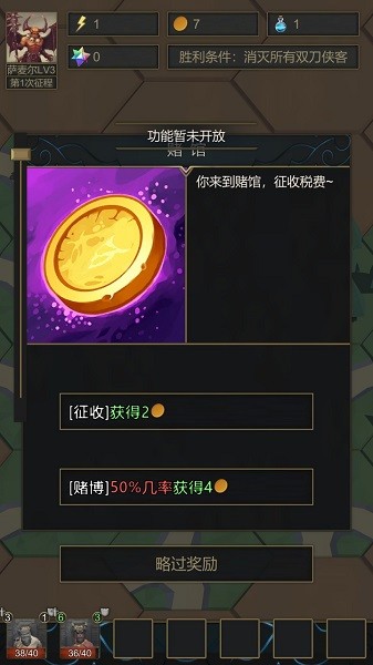 小小魔法帝國游戲 v1.0 安卓版 2