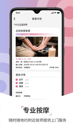 康養(yǎng)智家養(yǎng)生 v1.3.16 安卓版 0