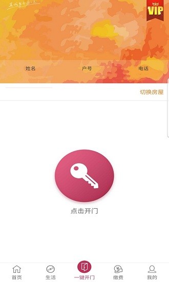 利庭房管家下載