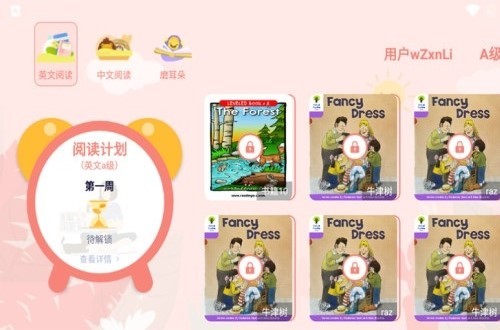 半小時(shí)閱讀 v2.1.1 安卓版 0