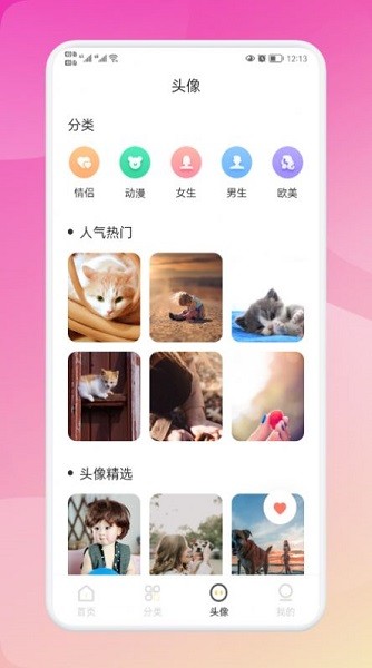 biu頭像app