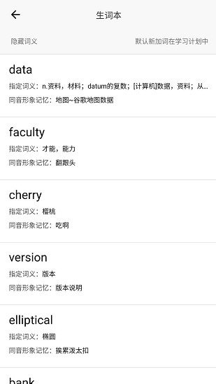 葡萄干單詞0