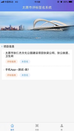 太原手寫簽名客戶端 v1.0 安卓版 0