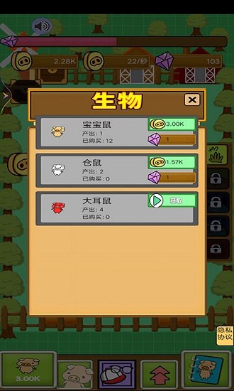 富貴養(yǎng)豬場(chǎng) v1.0 安卓版 2