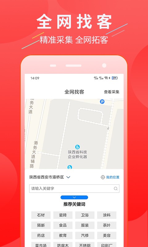 超級找客官方版 v1.9.6 安卓版 0