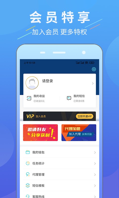超級找客官方版 v1.9.6 安卓版 2