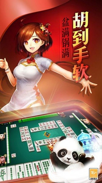 鋒視安徽麻將安卓手機版