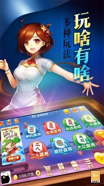 鋒視安徽麻將 v2.1 安卓版 1