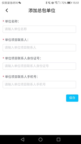 安全e點通官方版 v1.0.0 最新版 1
