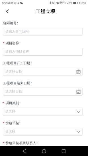 安全e點通官方版 v1.0.0 最新版 2