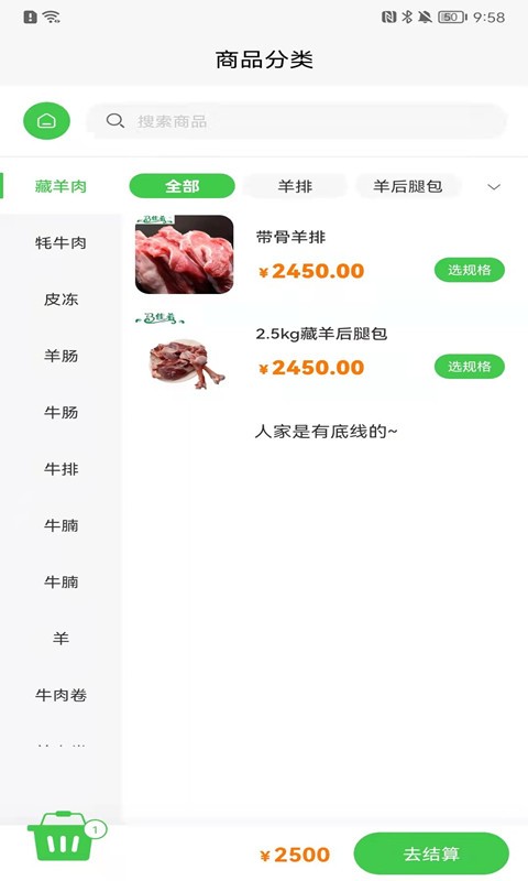 青泰牛羊肉最新版 v1.0.0 安卓版 0