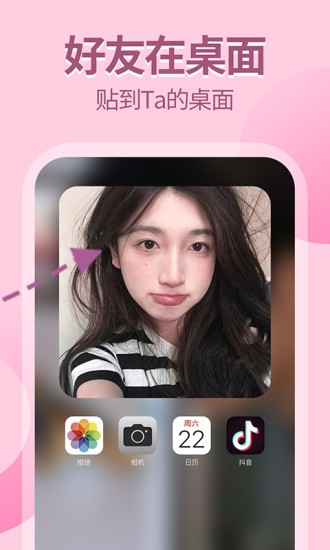 手機(jī)桌面小紙條 v1.0.0 安卓版 1