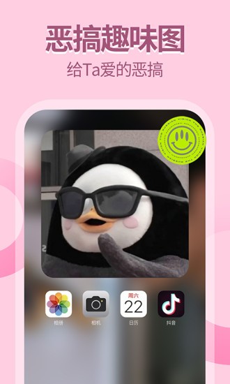 手機(jī)桌面小紙條 v1.0.0 安卓版 3