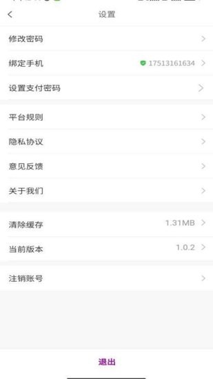 易點(diǎn)修師傅端 v1.0.2 安卓版 3