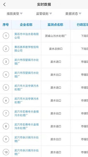 景端數(shù)據(jù)檢測平臺 v1.0.1  安卓版 0