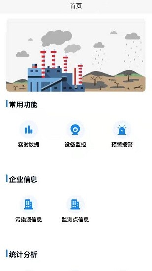 景端數(shù)據(jù)檢測平臺